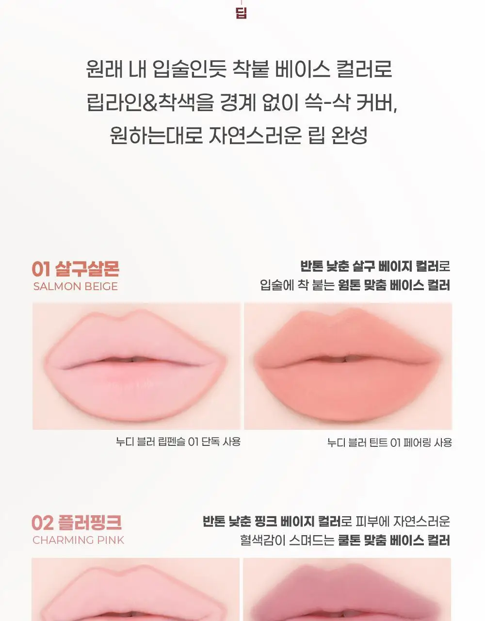 [블러립확장]컬러그램 누디 블러 립펜슬 5COLOR 상세페이지 8
